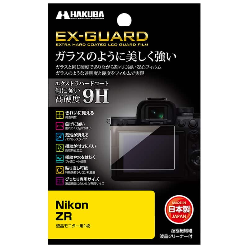 Nikon ZR 専用 EX-GUARD 液晶保護フィルム EXGF-NZR（2025年10月下旬発売予定）