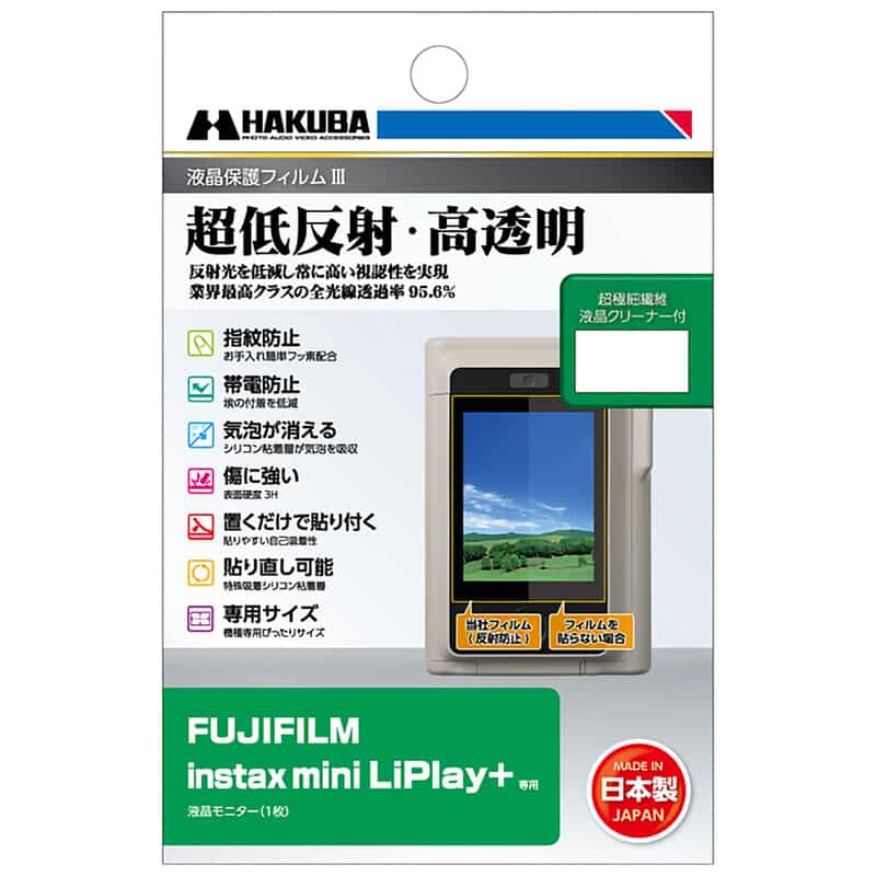 FUJIFILM instax mini LiPlay+ 専用 液晶保護フィルムIII DGF3-FILPP（2025年11月中旬発売予定）