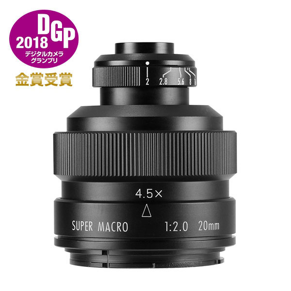 FREEWALKER 20mm F2.0 SUPER MACRO 4-4.5:1 ニコンFマウント