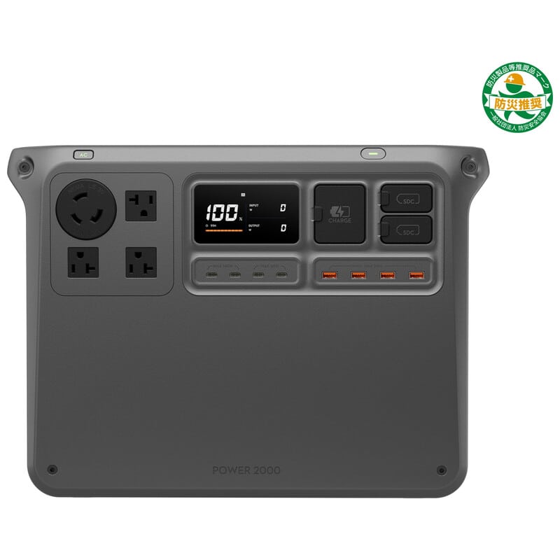 DJI Power 2000