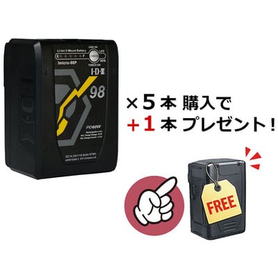 バッテリープラスワン⑥ Imicro-98P ×5+1