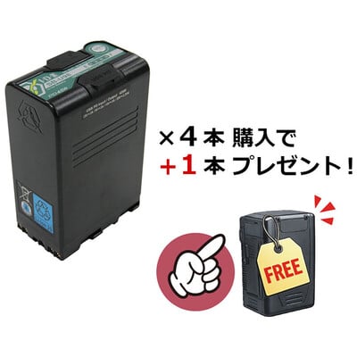 バッテリープラスワン⑧ SB-U98/PD ×4+1