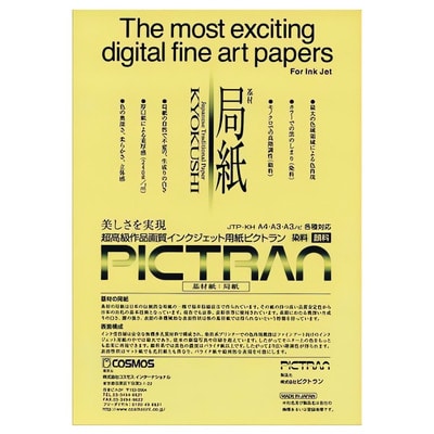 ピクトラン局紙 ポストカードサイズ 25枚