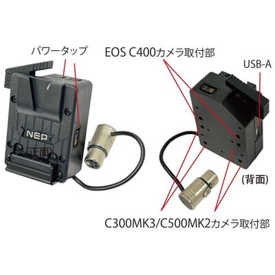 XP-NV-C400 Canon EOS C400 / C300MK3 / C500MK2用Vマウントプレート