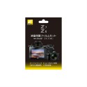 Z 6 / Z 7用液晶保護フィルムセット NH-ZFL6SET