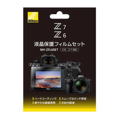 Nikon Z7II ボディ|新品通販フジヤカメラ Nikon Z7II ボディ|新品通販フジヤカメラ