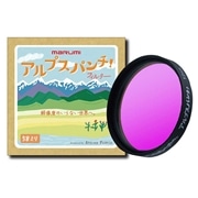 52mm アルプスパンチ!