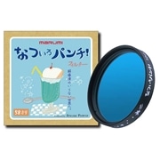 58mm なついろパンチ!