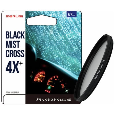 67mm ブラックミスト クロス 4X(2026年11月6日発売予定)