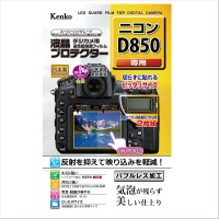 KLP-ND850 液晶プロテクター ニコン D850 用