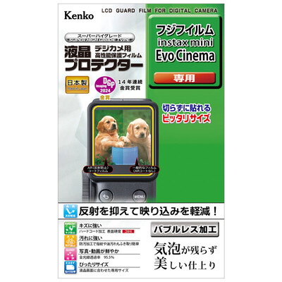 液晶プロテクター フジフイルム instax mini Evo Cinema用（2026年1月30日発売予定）