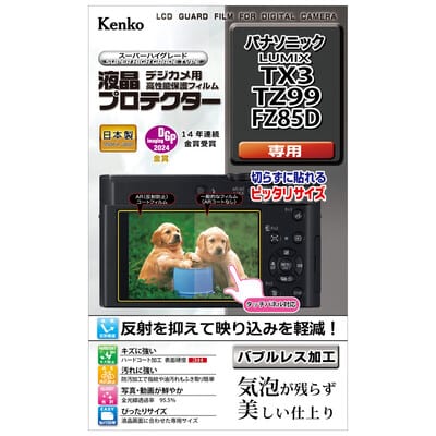 液晶プロテクター パナソニック LUMIX TX3/TZ99/FZ85D用 KLP-PATX3