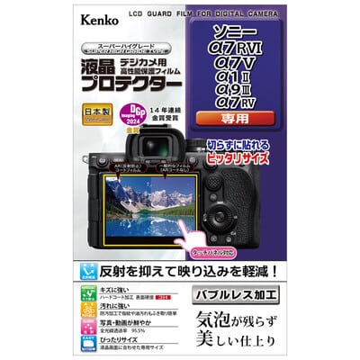 液晶プロテクター ソニー α7RⅥ/α7Ⅴ/α1II/α9III/α7RⅤ用 KLP-SA7R6（2026年6月5日発売予定）