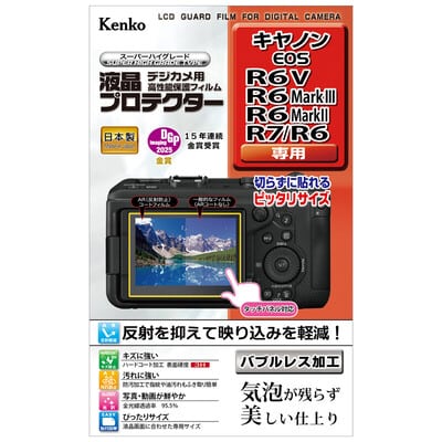 液晶プロテクター キヤノン EOS R6V / R6 MarkIII / R6MarkII / R7 / R6用 KLP-CEOSR6V(2026年6月26日発売予定)