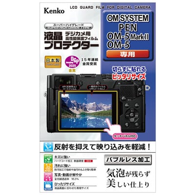 液晶プロテクター OM SYSTEM PEN/OM-5Mark II/OM-5用 KLP-OPEN(2026年10月下旬発売予定)