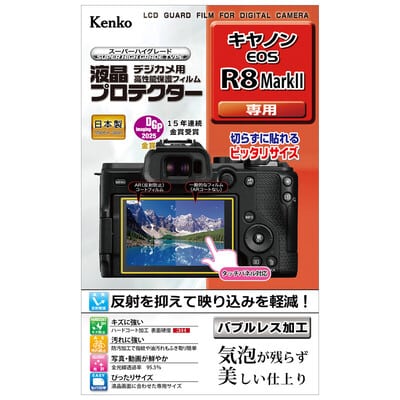 液晶プロテクター キヤノン EOS R8 MarkII用 KLP-CEOSR8MK2(2026年10月29日発売予定)