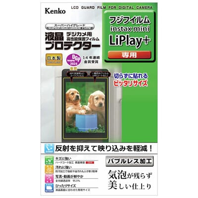 液晶プロテクター 富士フイルム instax mini Liplay+用 KLP-FLIPLAYPLUS