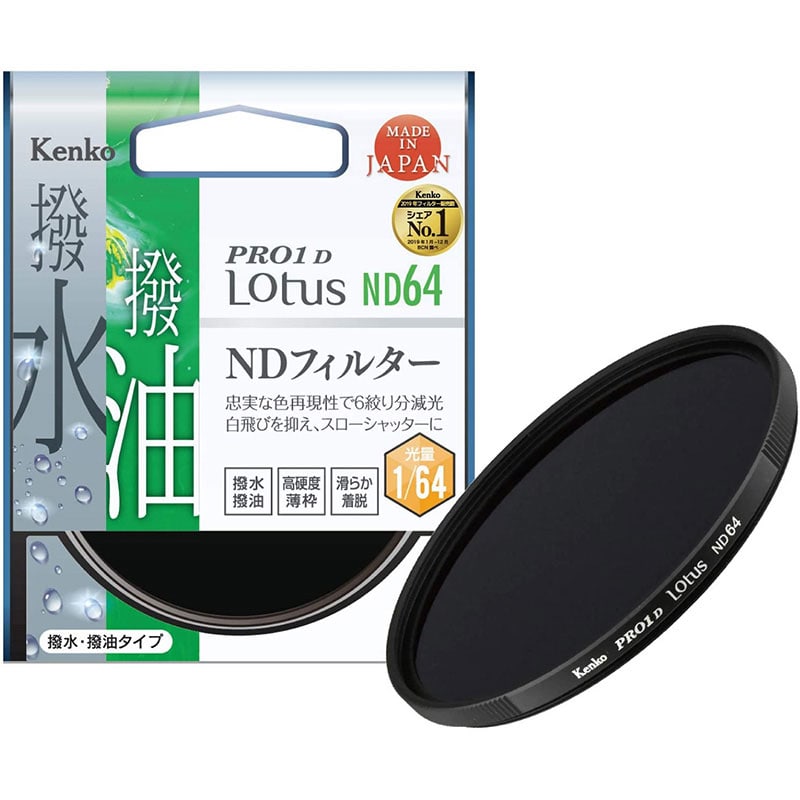 52S PRO1D Lotus ND64 52mm