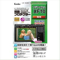 Kenko 液晶プロテクター 富士フイルム XF10 用 〔KLP-FXF10〕