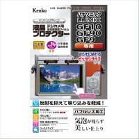 Kenko 液晶プロテクター パナソニック LUMIX GF10 / GF90 / GF9 用 〔KLP-PAGF10〕