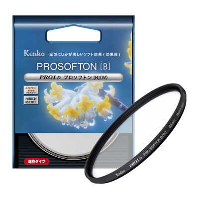 PRO1D プロソフトン[B](W) 55mm