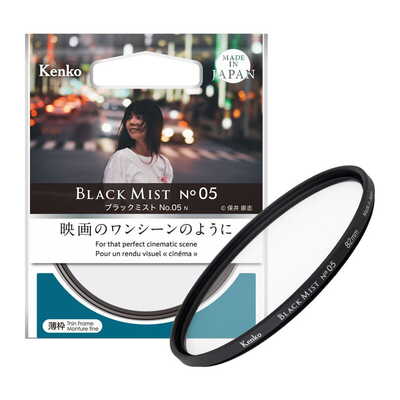 ブラックミスト No.05 N 82mm