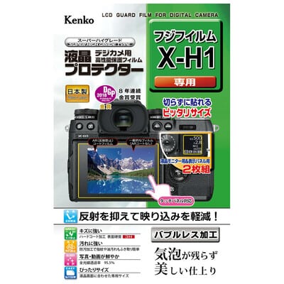 液晶プロテクター 富士フイルム X-H1 用 KLP-FXH1