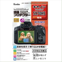 Kenko 液晶プロテクター キヤノン PowerShot SX70HS 用 〔KLP-CPSSX70HS〕