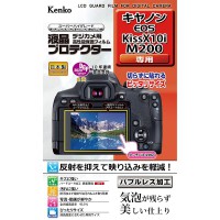 Kenko 液晶プロテクター キヤノン EOS Kiss X10i / M200 用 〔KLP-CEOSKISSX10i〕