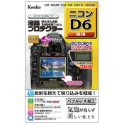 KLP-ND6 液晶プロテクター ニコン D6 用