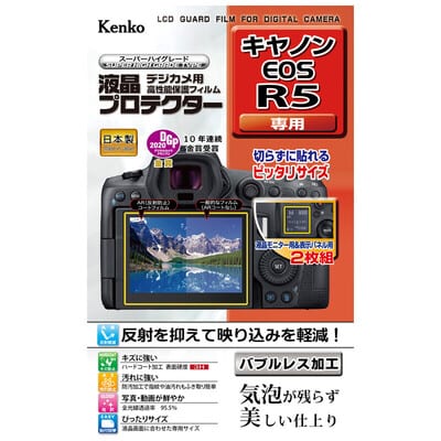 液晶プロテクター キヤノン EOS R5 用 KLP-CEOSR5