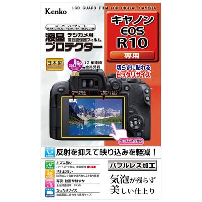 液晶プロテクター キヤノン EOS R10 用 KLP-CEOSR10