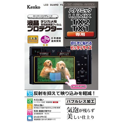 液晶プロテクター パナソニック LUMIX TX2/TX1 用 KLP-PATX2