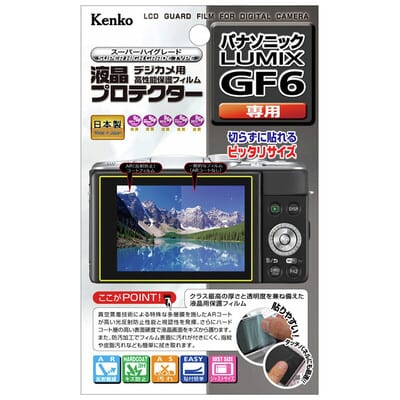 液晶プロテクター パナソニック LUMIX GF6用 KLP-PAGF6
