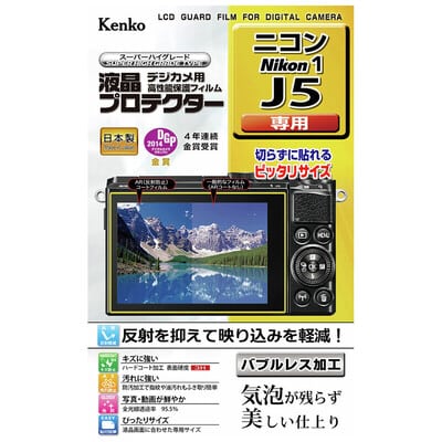 液晶プロテクター ニコン Nikon1 J5 用 KLP-NJ5