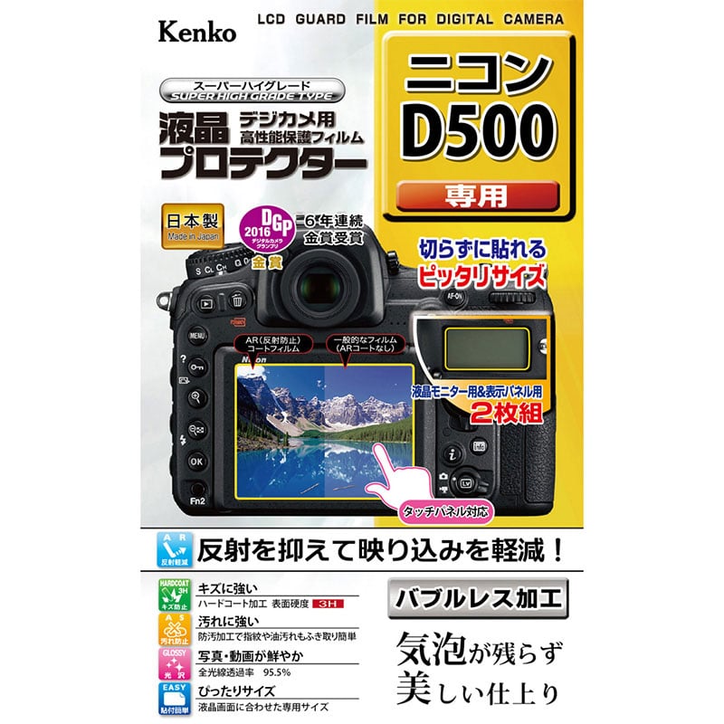 あすつく】 EOS-1DX 防汚 日本製 高硬度 MarkII キヤノン 反射防止 用 透過