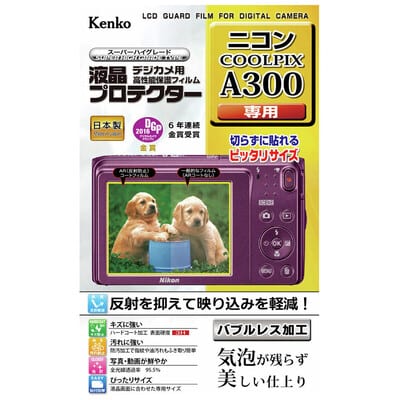 液晶プロテクター ニコン COOLPIX A300 用 KLP-NCPA300