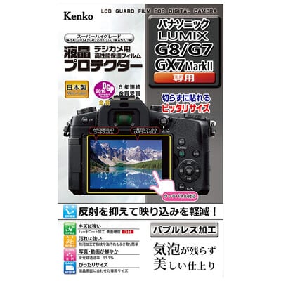 液晶プロテクター パナソニック LUMIX G8 / G7 / GX7 Mark II 用 KLP-PAG8