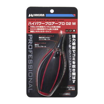 ハイパワーブロアー プロ 02 M レッド KMC-84MRD
