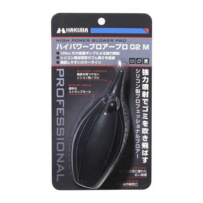 ハイパワーブロアー プロ 02 M ブラック KMC-84MBK