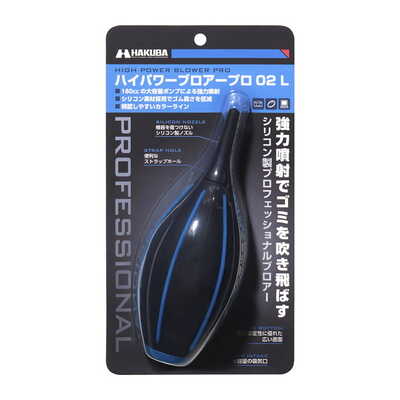 ハイパワーブロアー プロ 02 L ブルー KMC-84LBL