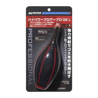 ハイパワーブロアー プロ 02 L レッド KMC-84LRD