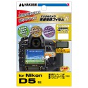 Nikon D5 専用 液晶保護フィルム MarkII {DGF2-ND5}