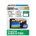 FUJIFILM X-E3 / X-T20 専用 液晶保護フィルム MarkII {DGF2-FXE3}