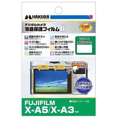 FUJIFILM X-A5/X-A3 専用 液晶保護フィルム MarkII DGF2-FXA5