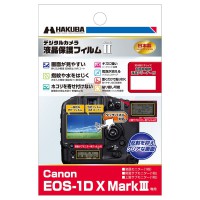 Canon EOS 1DXMarkIII専用 液晶保護フィルム MarkII 〔DGF2-CAE1DXM3 〕