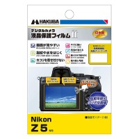 Nikon Z 5 専用 液晶保護フィルム MarkII 〔DGF2-NZ5〕