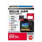 DGF3-CAER3 Canon EOS R3 専用 液晶保護フィルムIII