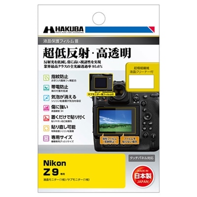 Nikon Z8 ボディ|新品通販フジヤカメラ Nikon Z8 ボディ|新品通販フジヤカメラ