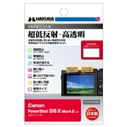 DGF3-CAG5XM2 Canon PowerShot G5 X Mark II 専用 液晶保護フィルム III